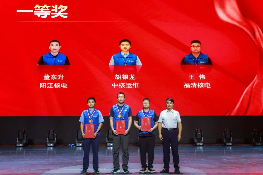 全國(guó)第一！陽(yáng)江核電員工奪得桂冠